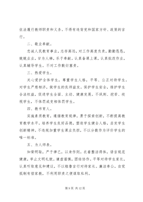 作风整顿集中学习材料(12月13日).docx