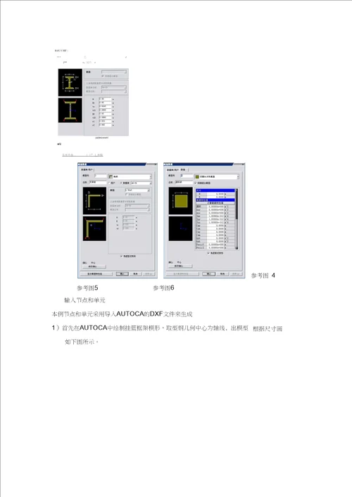 迈达斯实例—某施工栈桥的设计