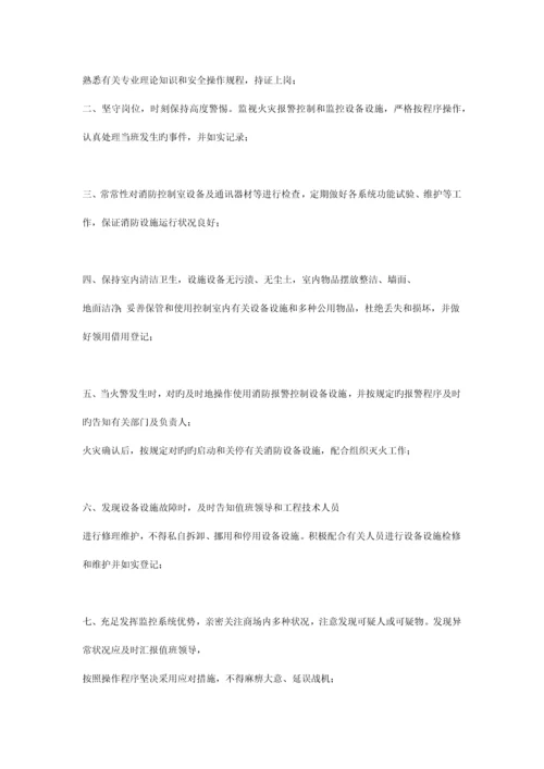 防火安全责任书.docx