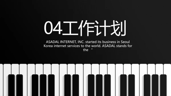 大气创意钢琴教学设计培训动态PPT