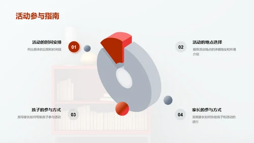 万圣节教育新理念