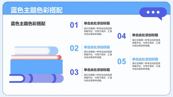 蓝色插画风竞赛学习PPT模板