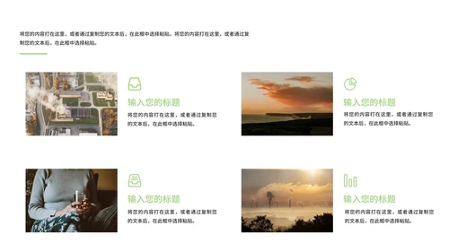 简约环保地球一小时PPT模板