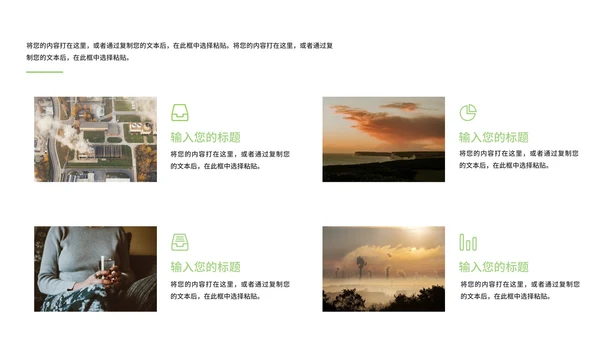 简约环保地球一小时PPT模板