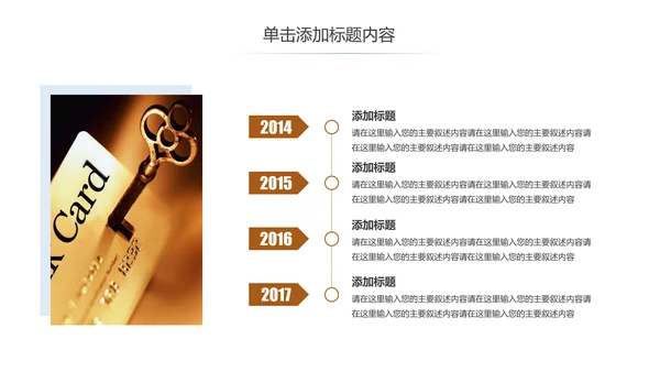 简约银行金融理财投资财务财富PPT模板