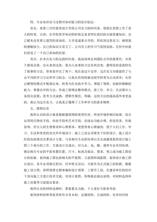 材料类实习报告范文集合十篇.docx