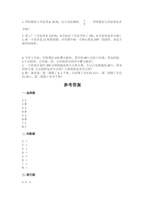 小学六年级上册数学期末考试卷及答案（必刷）.docx
