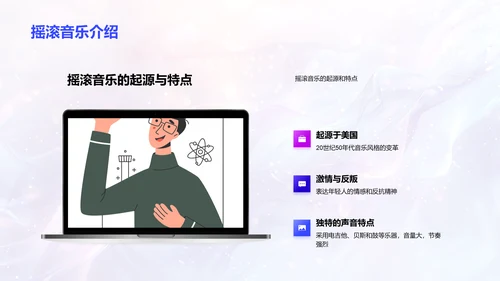 探索音乐价值