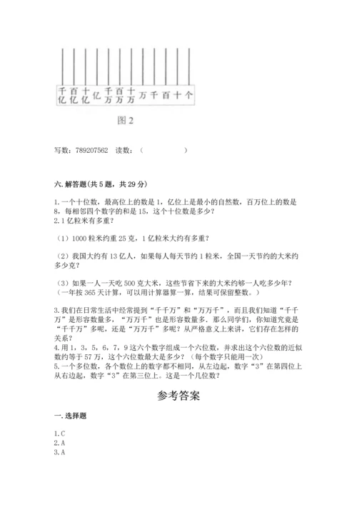 西师大版四年级上册数学第一单元 万以上数的认识 测试卷ab卷.docx