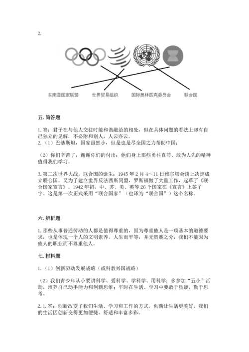 六年级下册道德与法治 《期末测试卷》（名师推荐）.docx