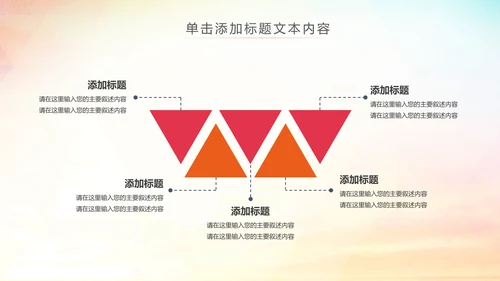 体育竞赛活动羽神争霸羽毛球运动PPT模板