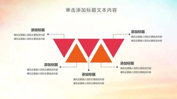 体育竞赛活动羽神争霸羽毛球运动PPT模板