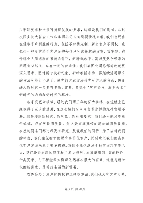 坚持政治站位提升三种能力交流心得体会.docx