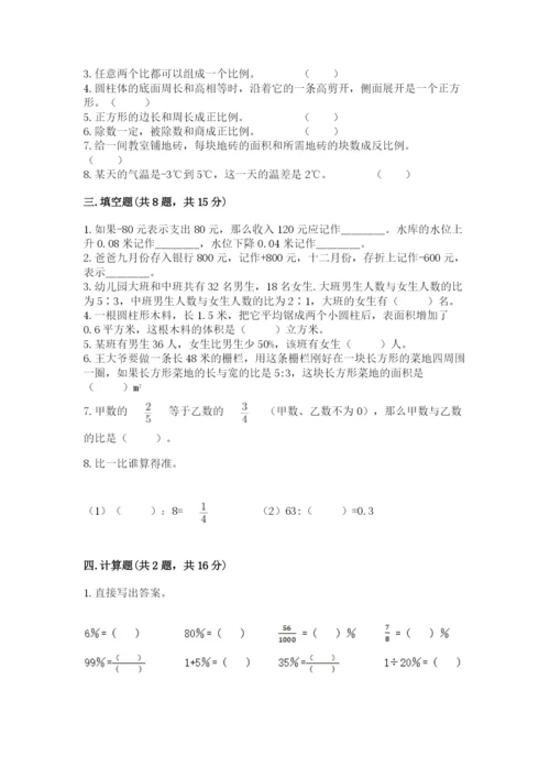沪教版小学数学六年级下册期末检测试题附完整答案（名师系列）.docx
