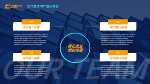 智能科技城市工作总结通用PPT演示模板