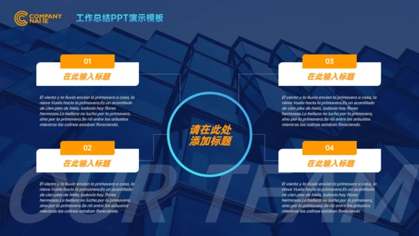 智能科技城市工作总结通用PPT演示模板