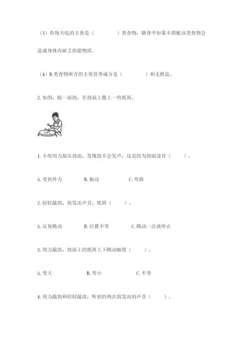 教科版四年级上册科学期末测试卷精品（完整版）.docx