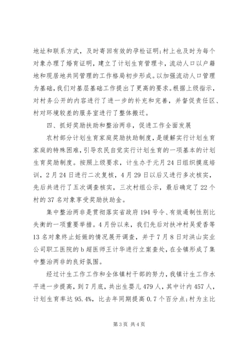 社区计划生育工作年终总结范文.docx