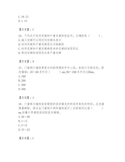 2024年施工员之装修施工基础知识题库附答案（考试直接用）.docx