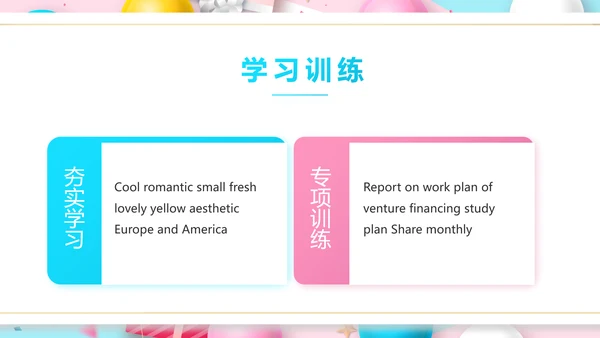 粉色唯美超市促销活动促销策划动态PPT模板