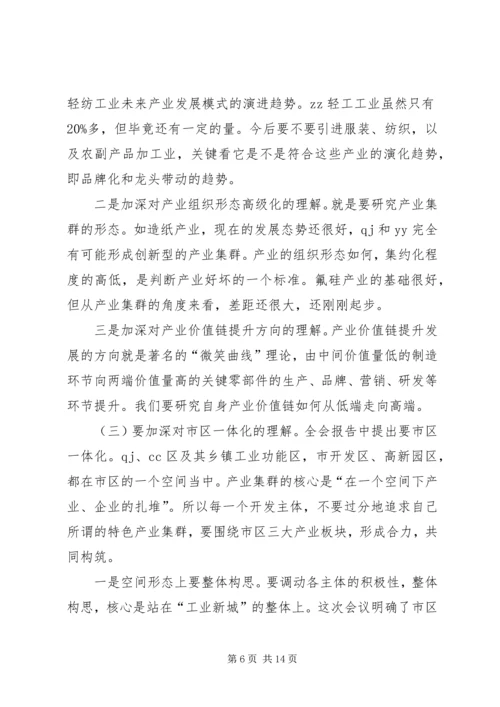 区工业干部会议上的讲话.docx