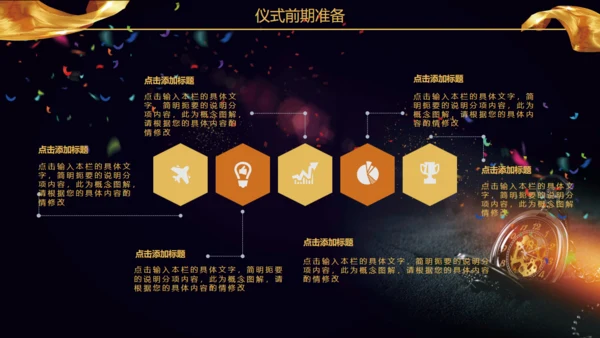 盛大的启动仪式通用PPT模板
