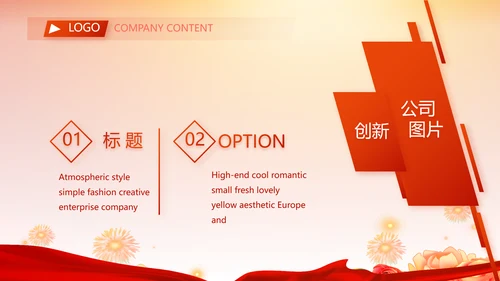 红色喜庆毕业典礼晚会通用动态PPT模板