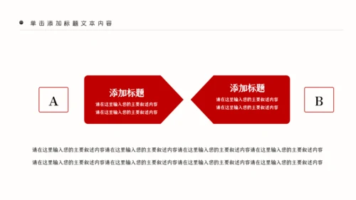 红色大气党政红色中国人民检察院PPT模板