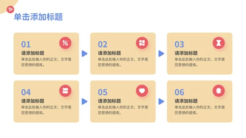 多彩插画风互联网行业年终汇报通用PPT模板
