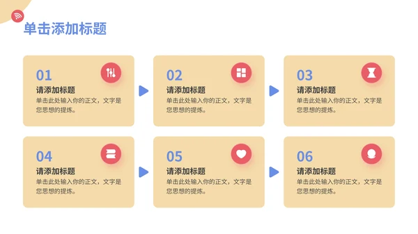 多彩插画风互联网行业年终汇报通用PPT模板