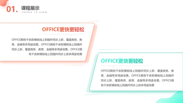 学英语培训机构3D风课程展示通用PPT模板