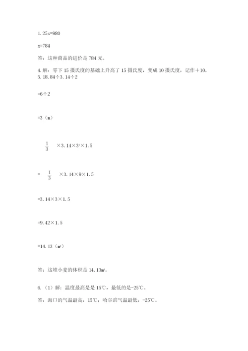 北师大版数学小升初模拟试卷（能力提升）.docx