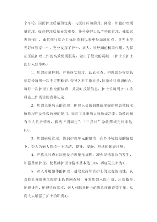 口腔科年终总结.docx