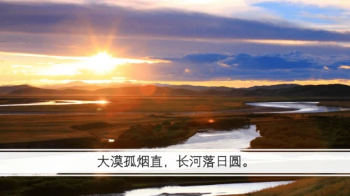 第2课时 诗歌的朗读与批注-《黄河颂》-教学课件-【大单元教学】2022-2023学年七年级语文下册