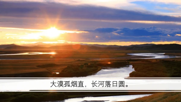 第2课时 诗歌的朗读与批注-《黄河颂》-教学课件-【大单元教学】2022-2023学年七年级语文下册