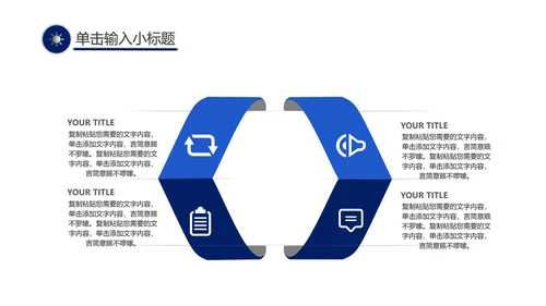 蓝色企业商业计划汇报书PPT模板