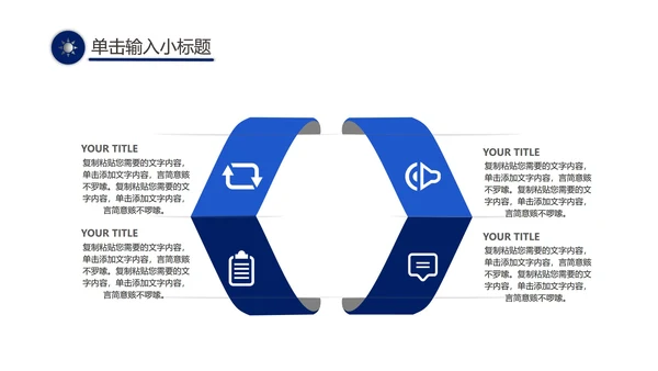 蓝色企业商业计划汇报书PPT模板