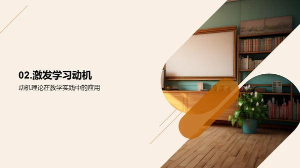 打造互动课堂