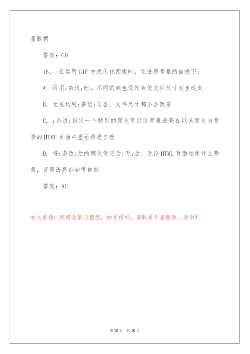 2022ps中级考试题目与答案.docx