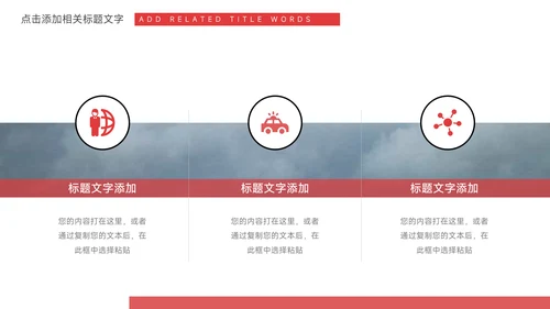 红色渐变学习汇报PPT模板