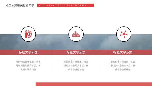 红色渐变学习汇报PPT模板