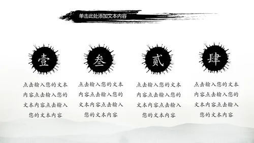 古典画轴画卷中国风水墨动态PPT模板