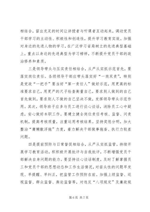 安全技术中心纪检监察员工作汇报.docx