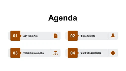干部休养胜地探秘