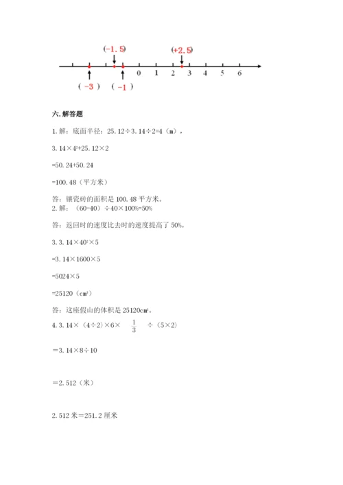 冀教版小升初数学模拟试卷【夺冠】.docx