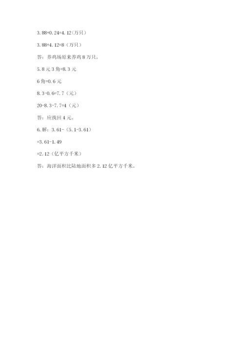 小学四年级下册数学期末测试卷附完整答案【有一套】.docx