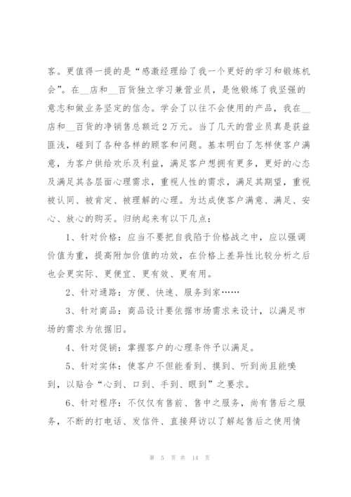 转正个人工作总结报告.docx