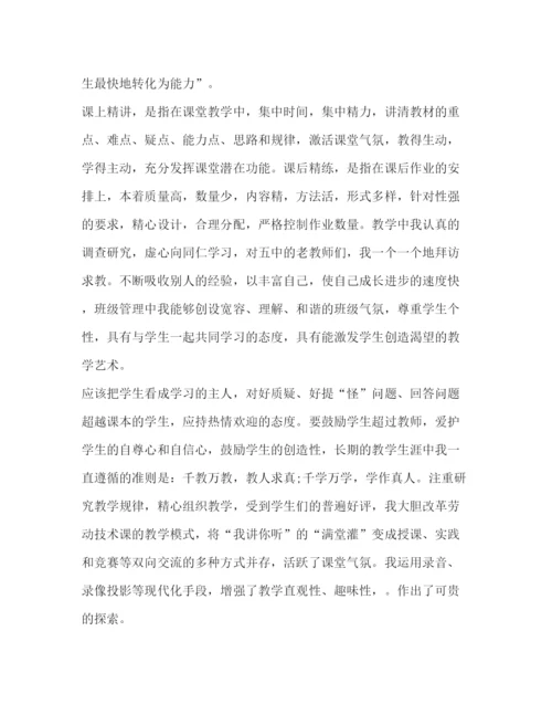 精编之党员自我评价100字教师求职简历自我评价范文.docx