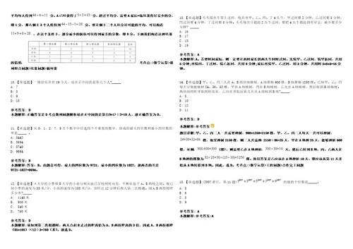 2021年05月江苏镇江市省苑管理中心丹徒区检察官培训中心招聘因故延长时限3套合集带答案详解考试版