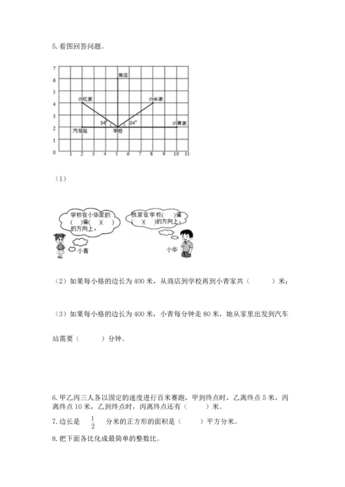 人教版六年级上册数学期末测试卷带答案ab卷.docx